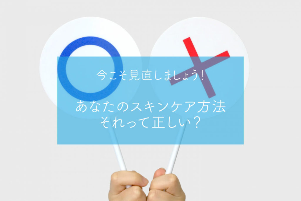 お顔のお手入れ見直しシリーズその 正しいスキンケア方法 東海地方の女子のためのお役立ちメディアrestar リスター